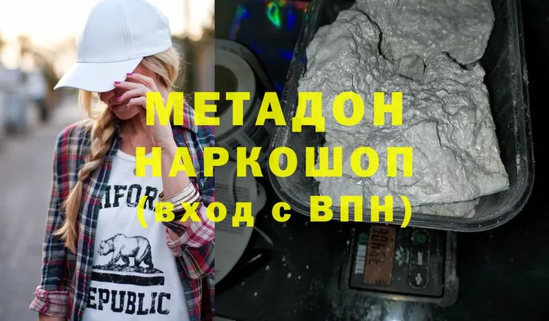 магазин продажи   Алупка  Метадон methadone 